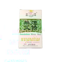 Moxa em puro oca sem fumaça (5 unidades)